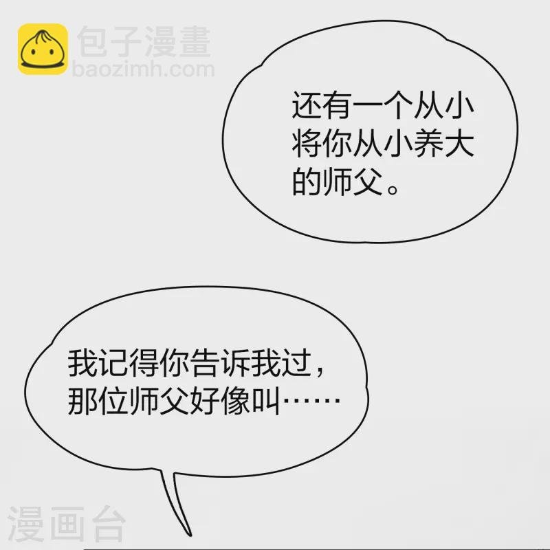 第2季第124话 被封印的记忆4