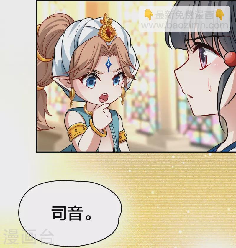 第2季第124话 被封印的记忆4