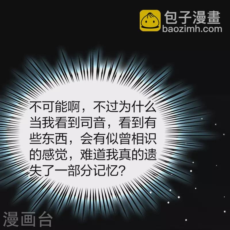 第2季第124话 被封印的记忆4