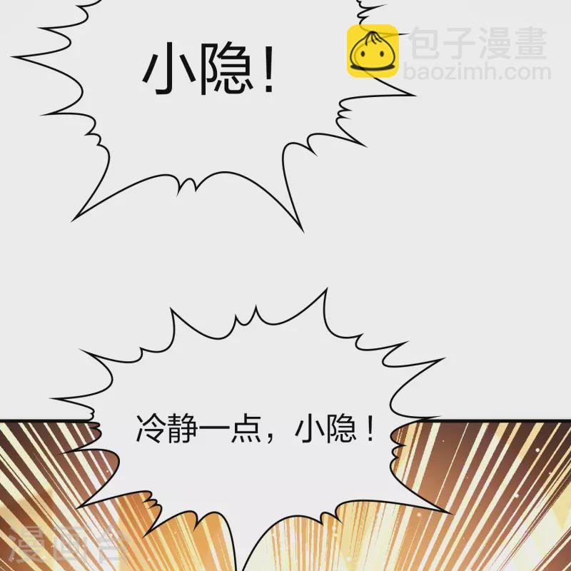 第2季第124话 被封印的记忆4