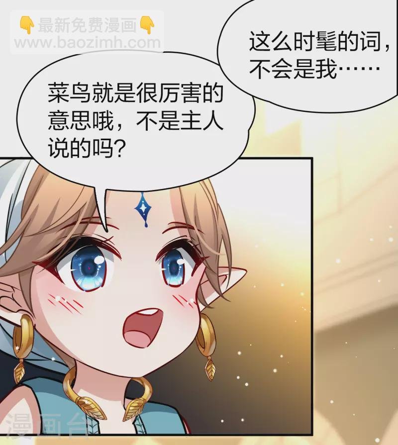 第2季第125话 被封印的记忆5
