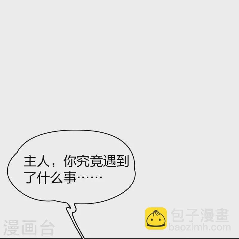 第2季第126话 被封印的记忆6