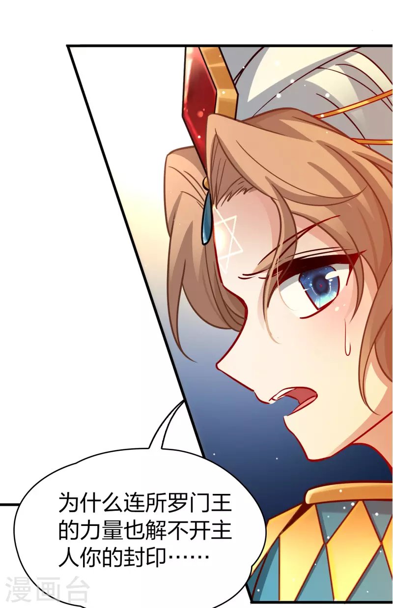 第2季第126话 被封印的记忆6