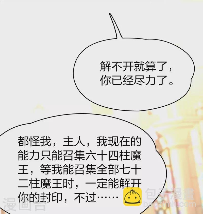 第2季第126话 被封印的记忆6