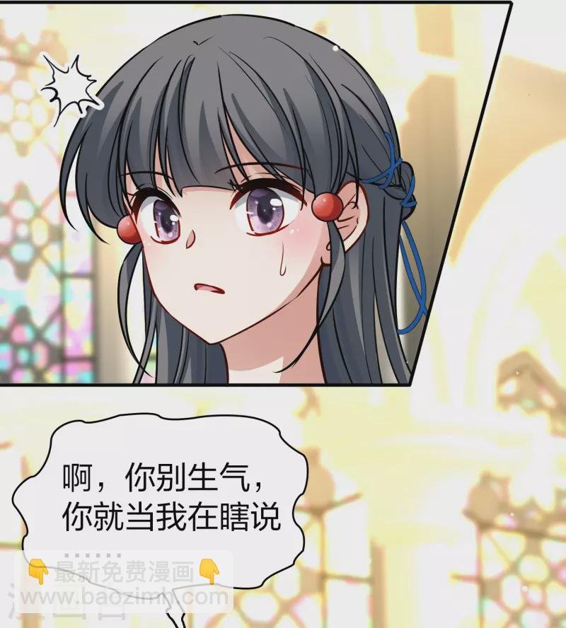 第2季第127话 被封印的记忆7