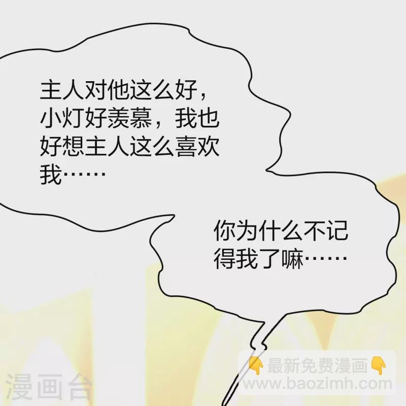 第2季第128话 被封印的记忆8