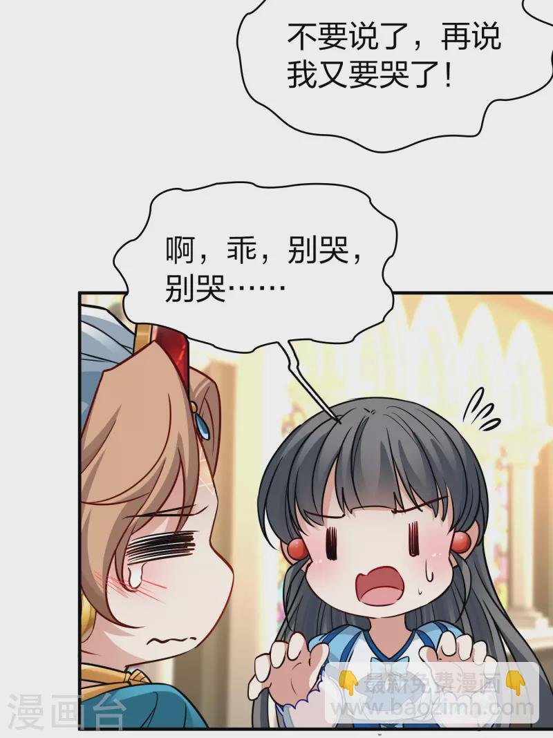 第2季第128话 被封印的记忆8