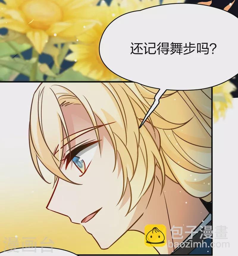 第2季第129话 向日葵花语1