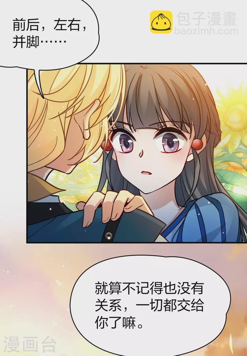 第2季第129话 向日葵花语1