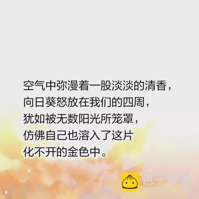 第2季第129话 向日葵花语1