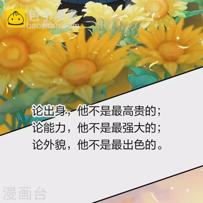 第2季第129话 向日葵花语1