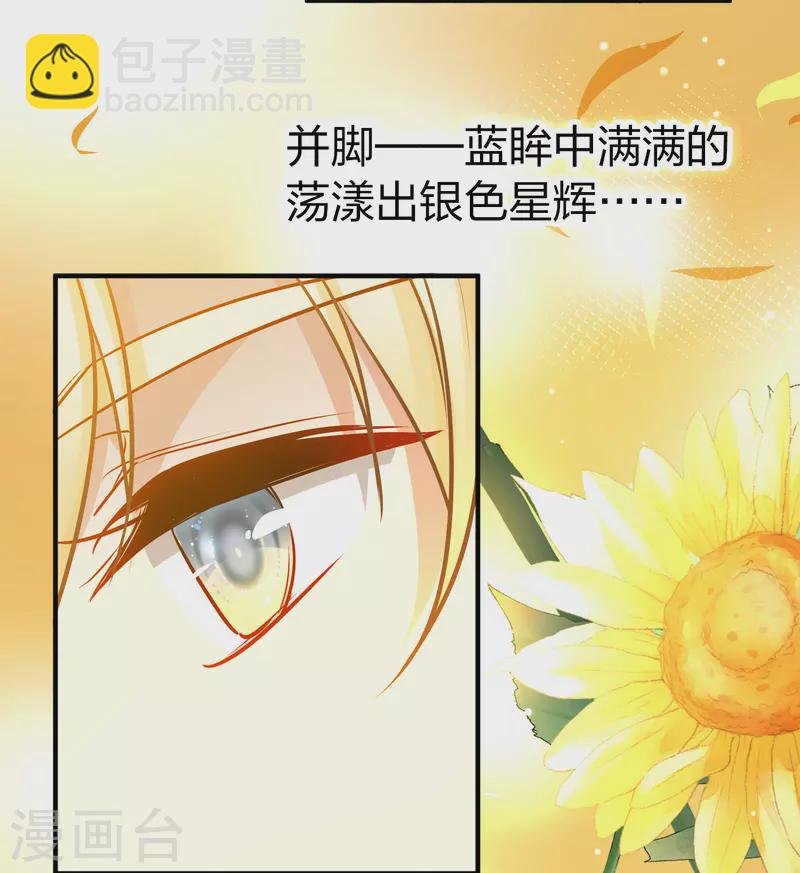 第2季第129话 向日葵花语1