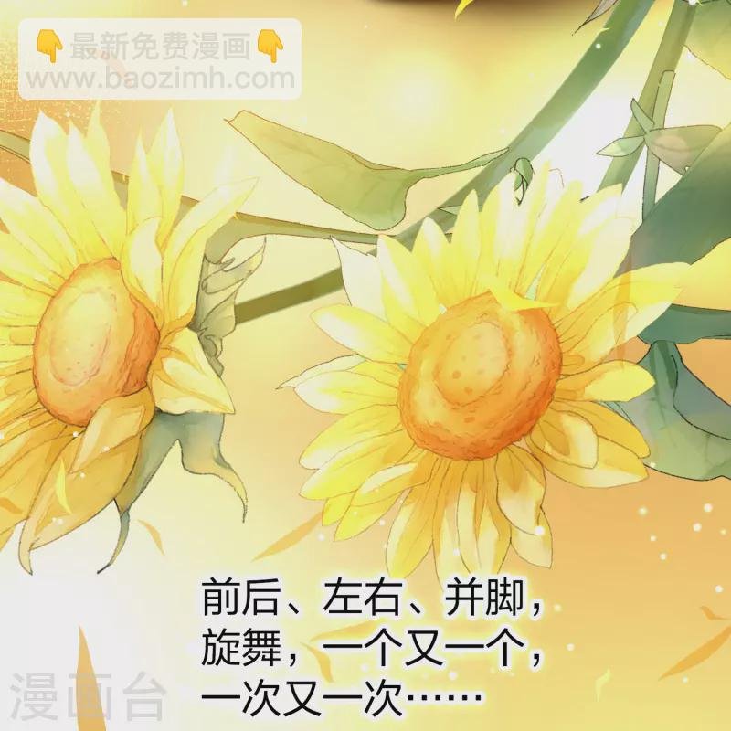 第2季第129话 向日葵花语1