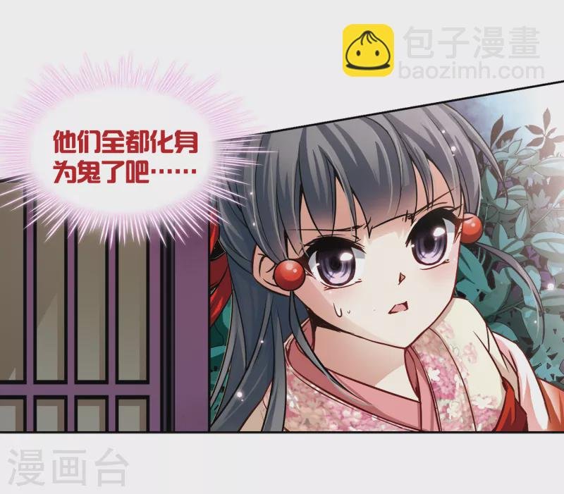 第64话 杀戮之夜1