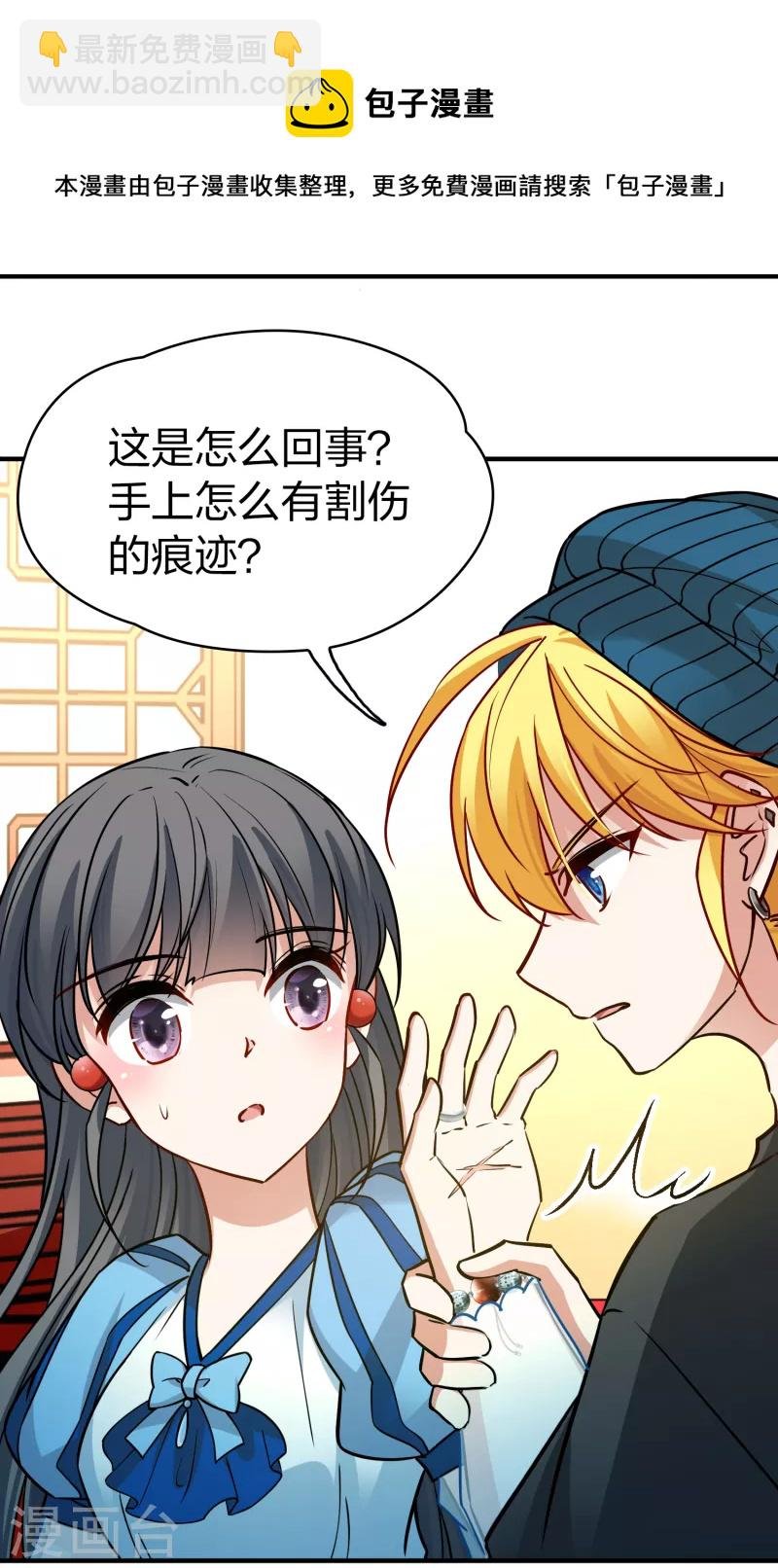 第2季第131话 向日葵花语3