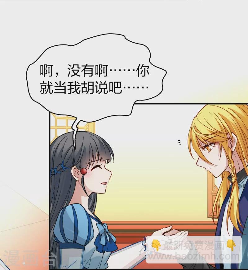 第2季第131话 向日葵花语3