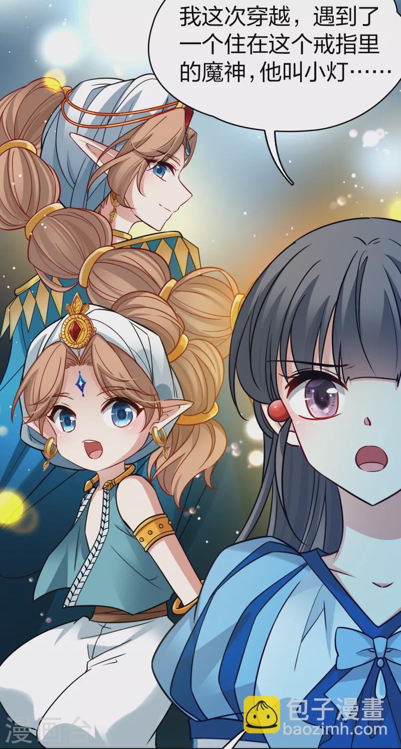 第2季第131话 向日葵花语3