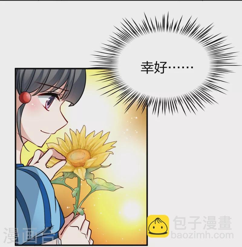 第2季第132话 向日葵花语4