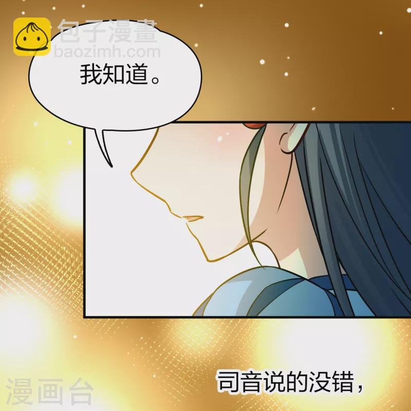 第2季第133话 向日葵花语5