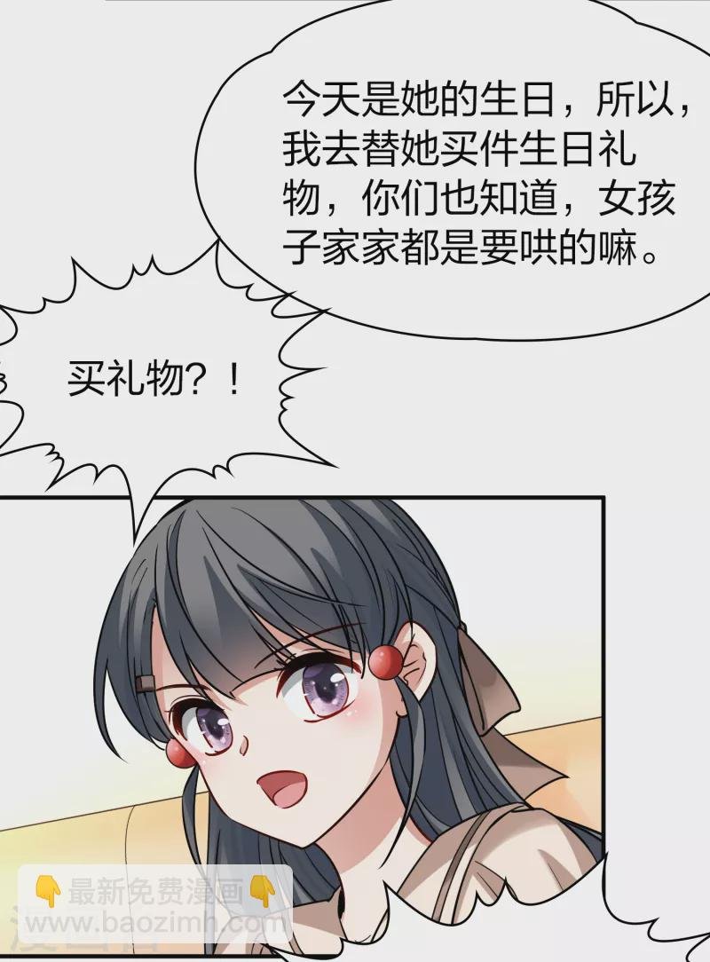第2季第133话 向日葵花语5
