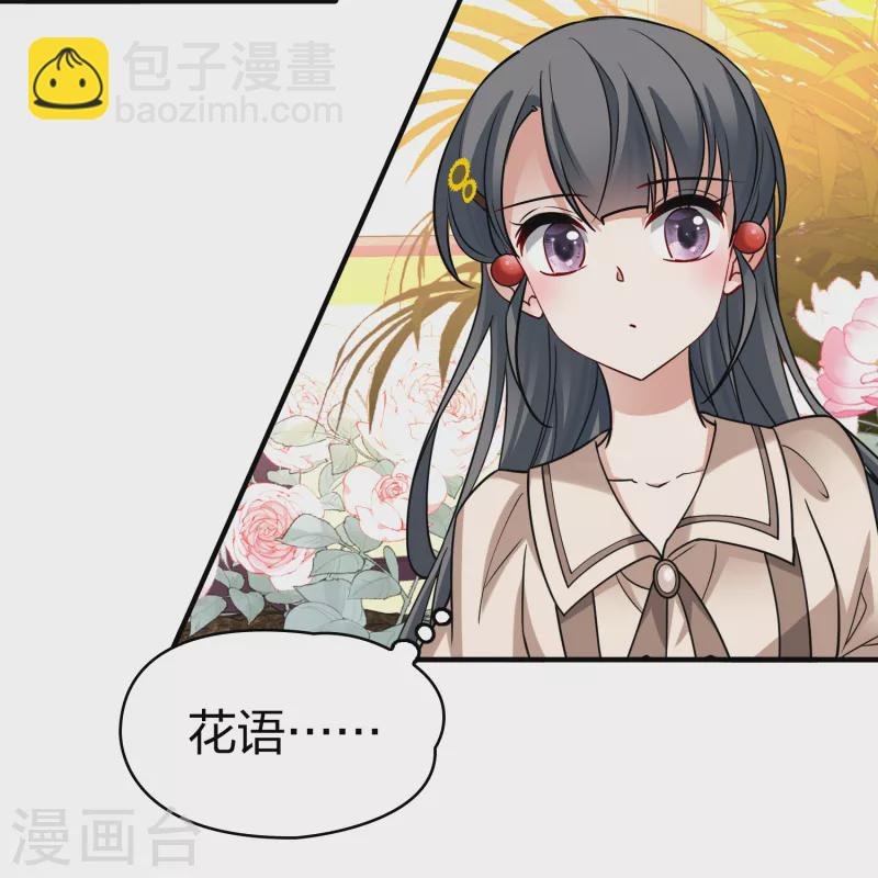 第2季第133话 向日葵花语5