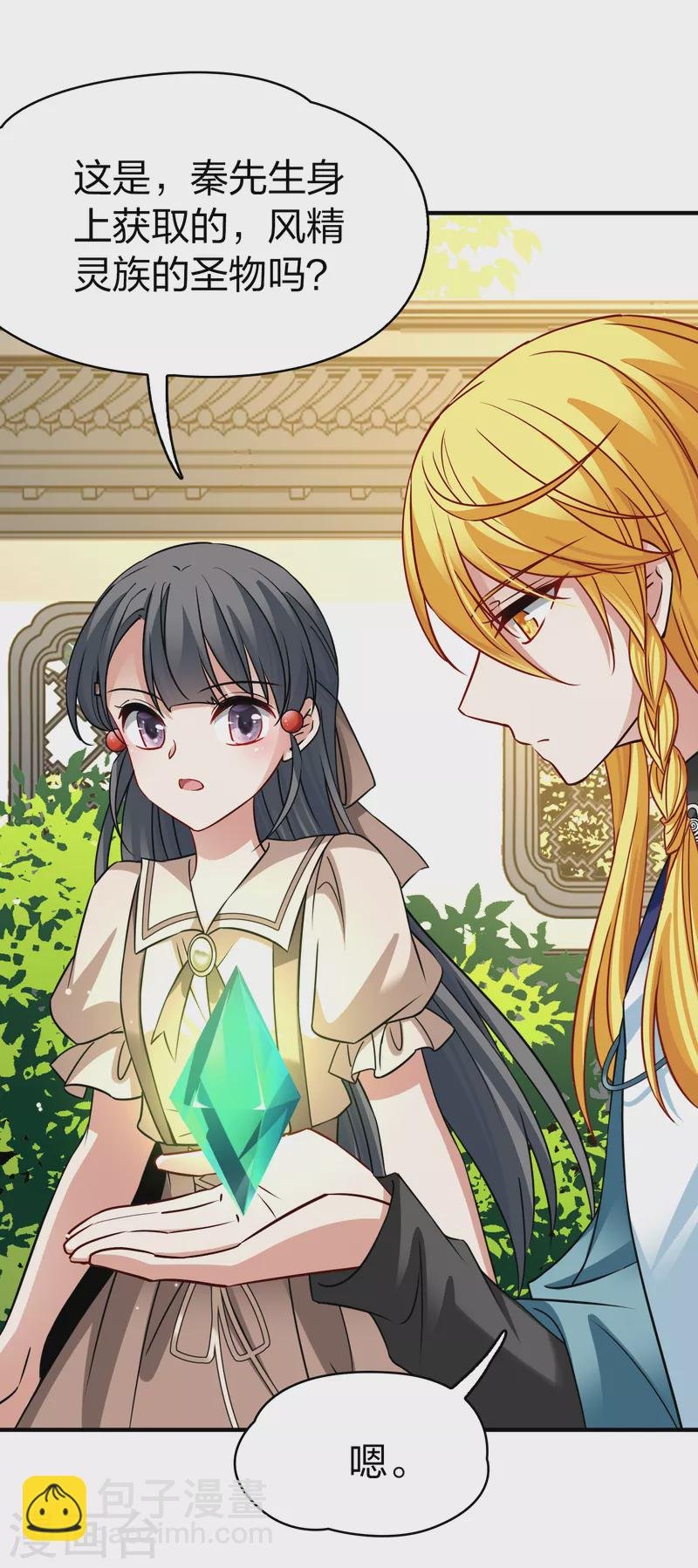 第2季第135话 小隐的疑问2