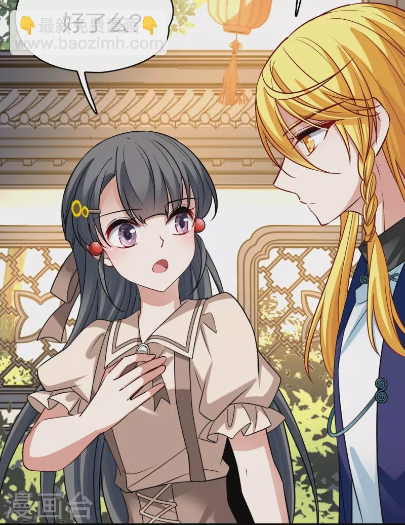 第2季第135话 小隐的疑问2