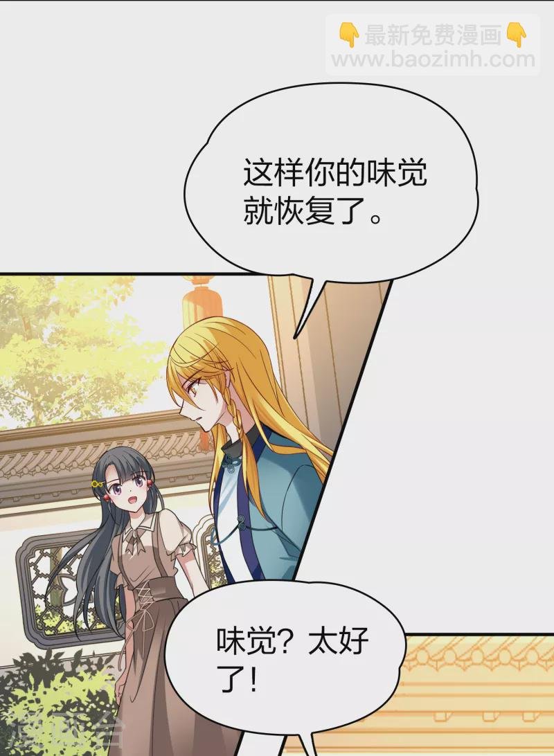 第2季第135话 小隐的疑问2