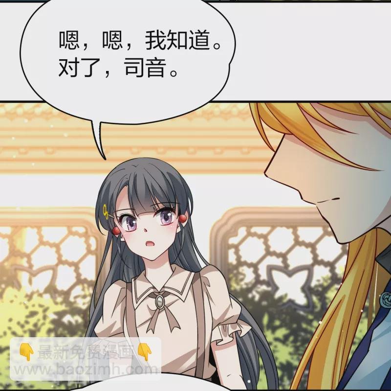 第2季第135话 小隐的疑问2