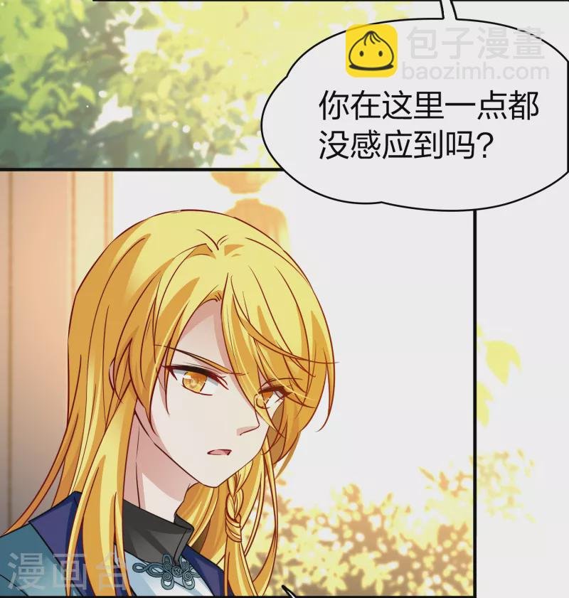 第2季第135话 小隐的疑问2