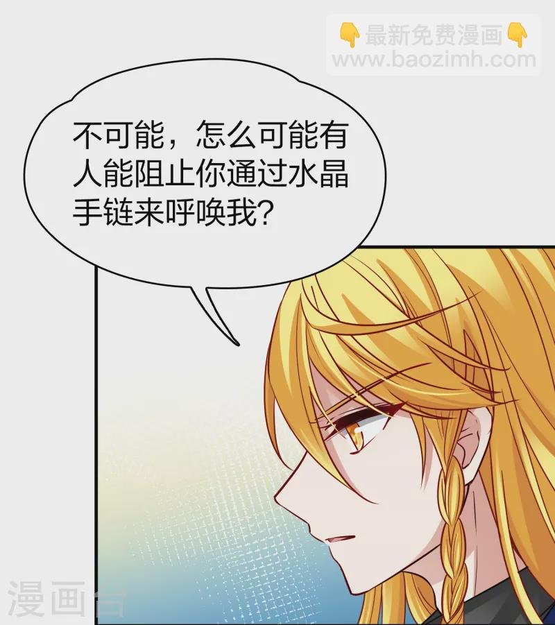 第2季第135话 小隐的疑问2