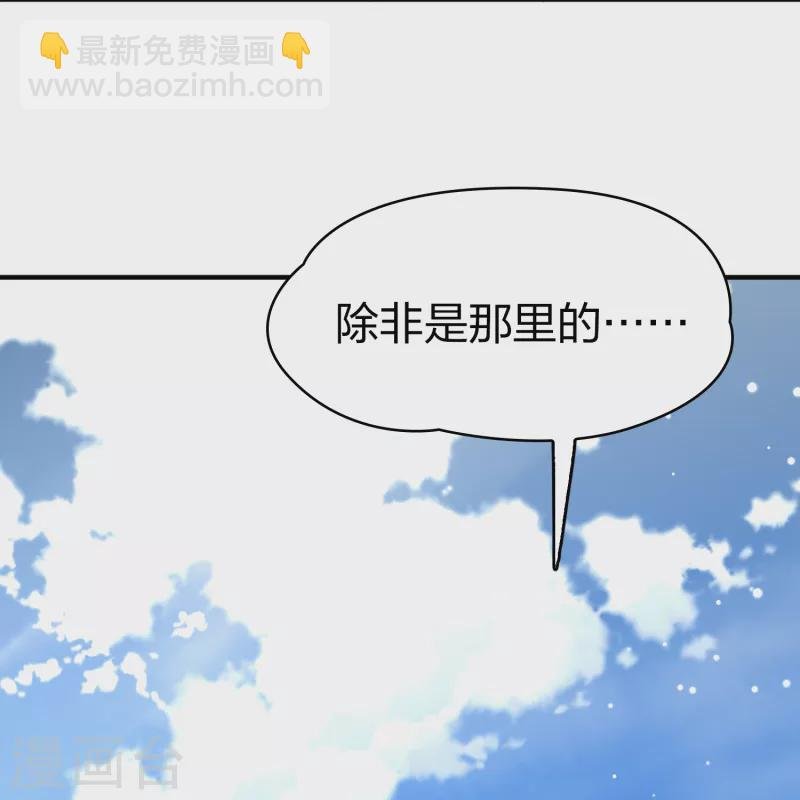 第2季第135话 小隐的疑问2
