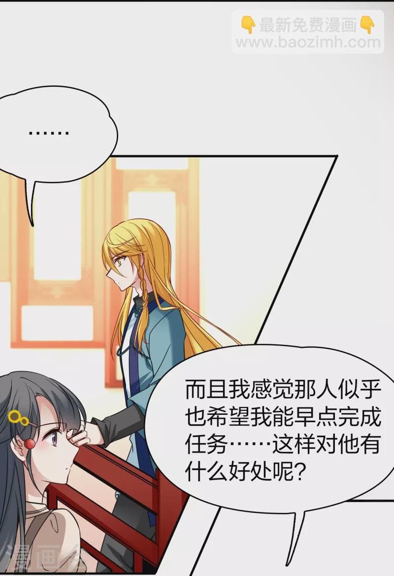第2季第135话 小隐的疑问2