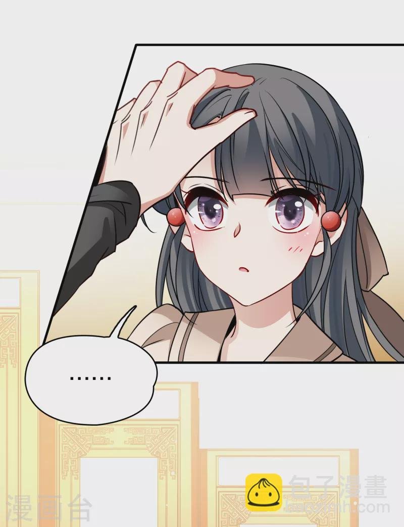 第2季第135话 小隐的疑问2