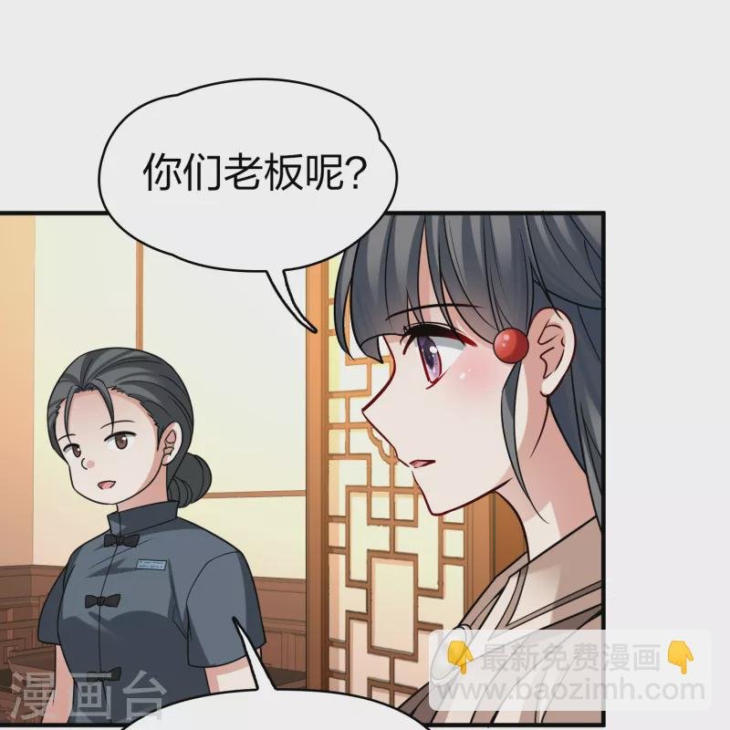 第2季第136话 消失的撒那特思1