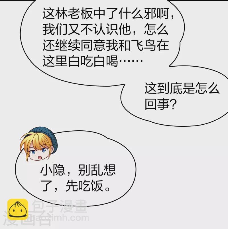 第2季第136话 消失的撒那特思1