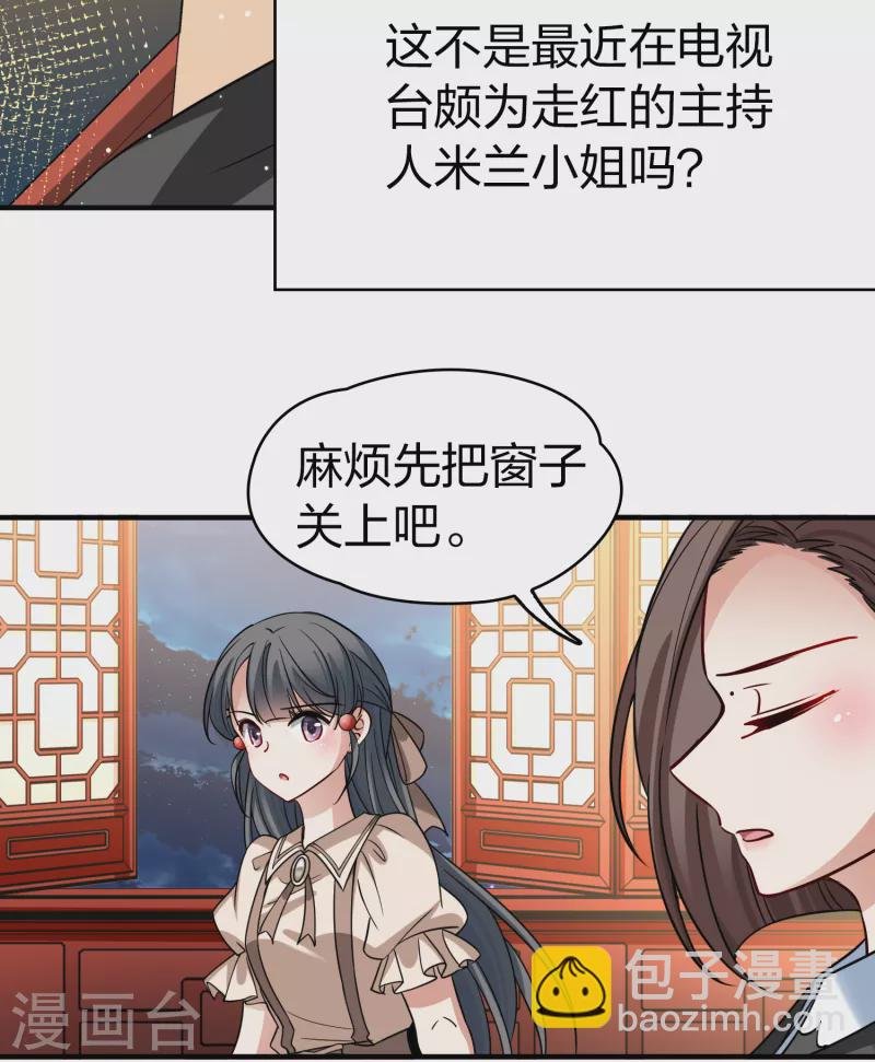 第2季第137话 消失的撒那特思2