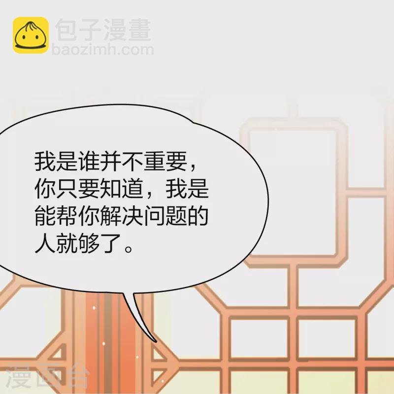 第2季第137话 消失的撒那特思2