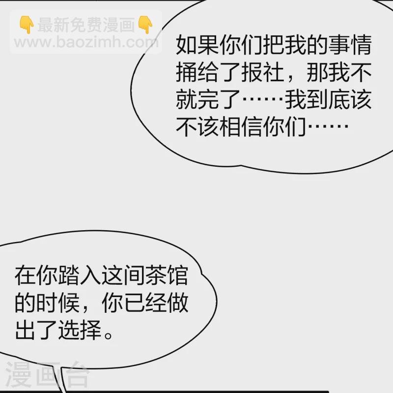第2季第137话 消失的撒那特思2