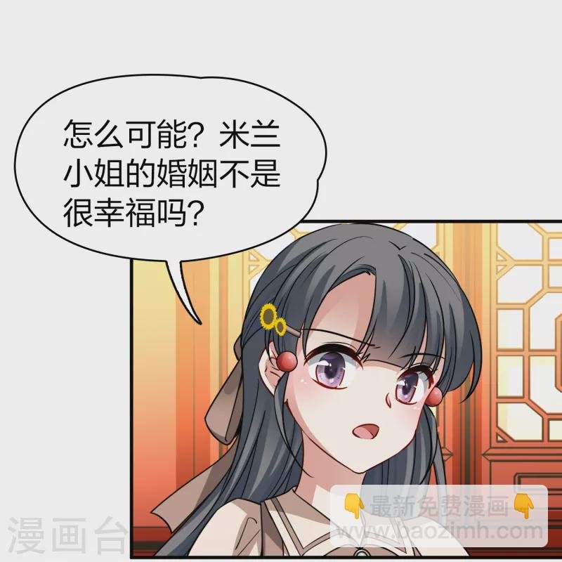 第2季第137话 消失的撒那特思2