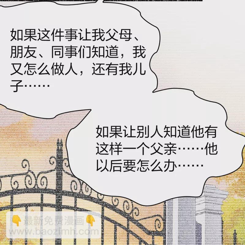 第2季第137话 消失的撒那特思2
