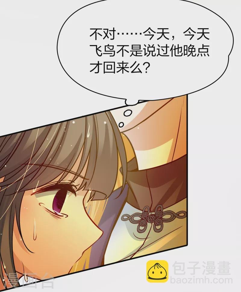 第2季第139话 呼救2