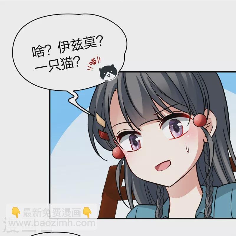 第2季第140话 前往奇琴伊察1