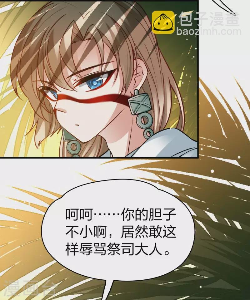 第2季第142话 成为祭品1