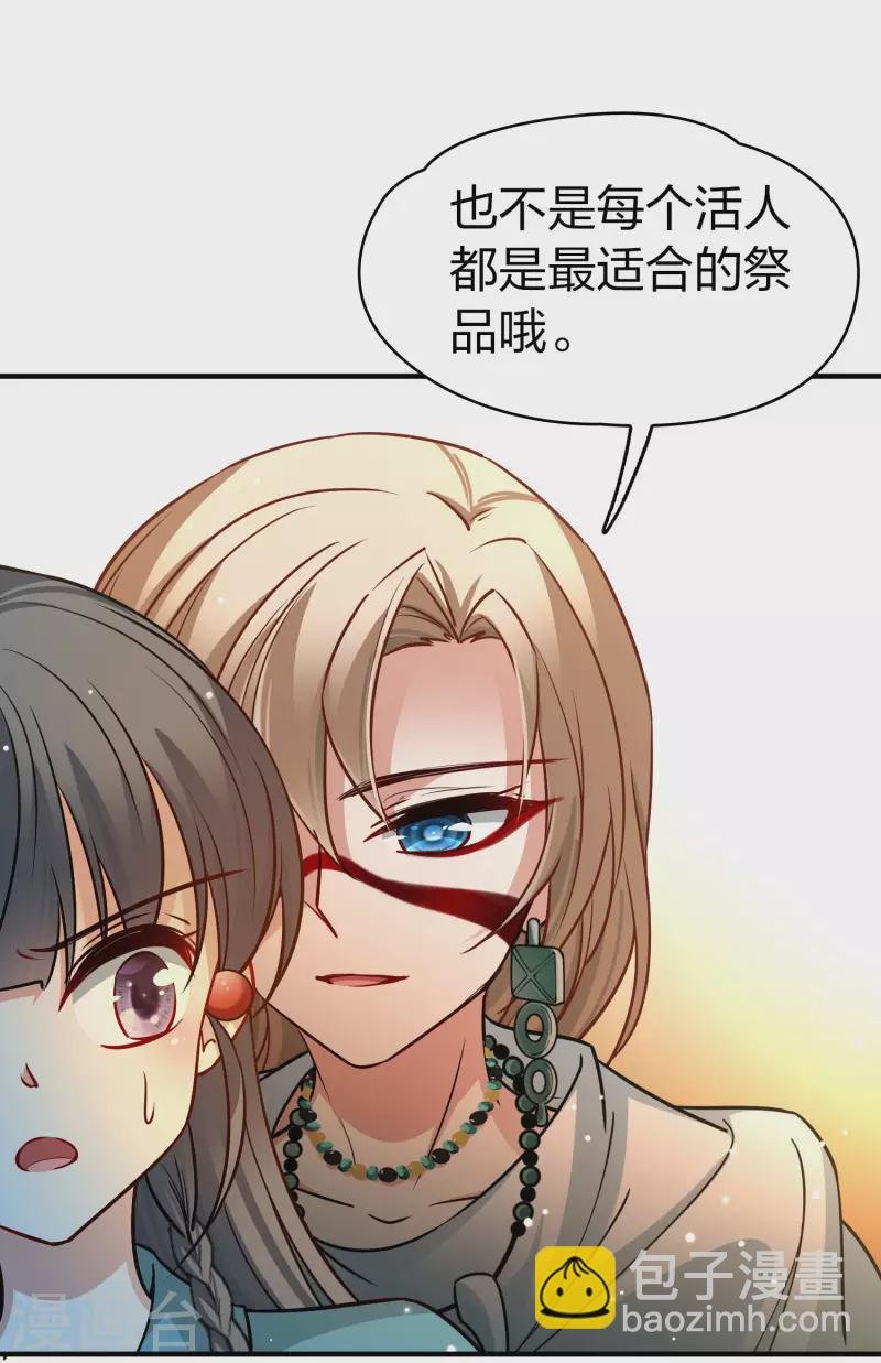 第2季第142话 成为祭品1