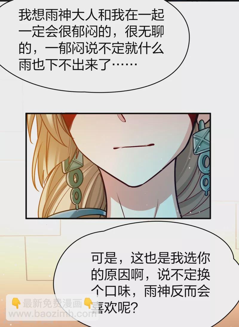 第2季第144话 水土不服1