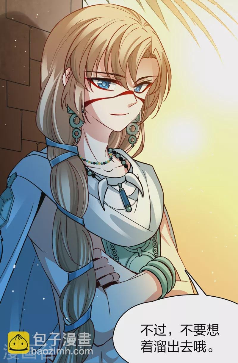 第2季第144话 水土不服1