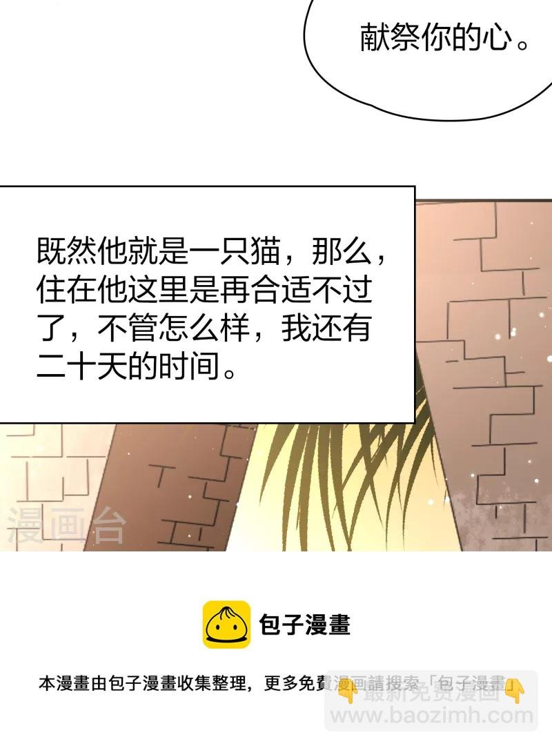 第2季第144话 水土不服1