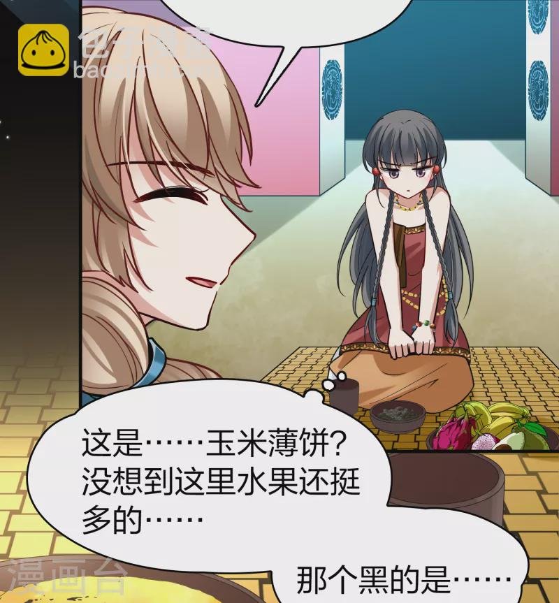 第2季第144话 水土不服1