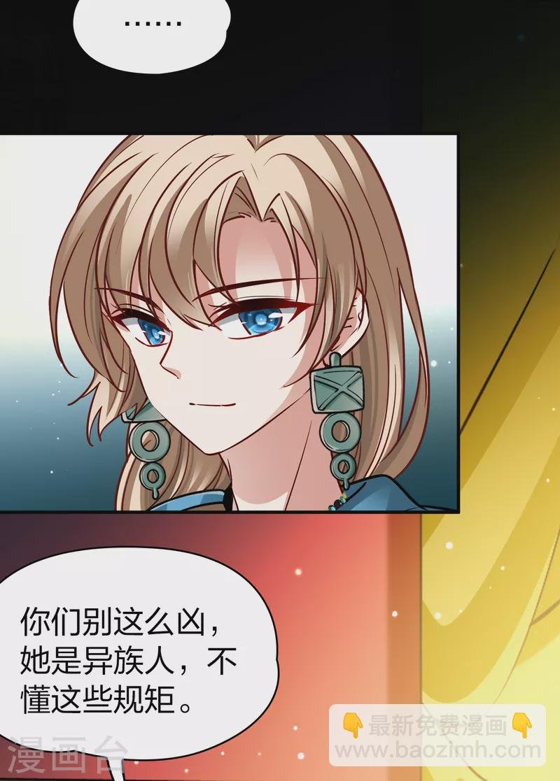 第2季第144话 水土不服1